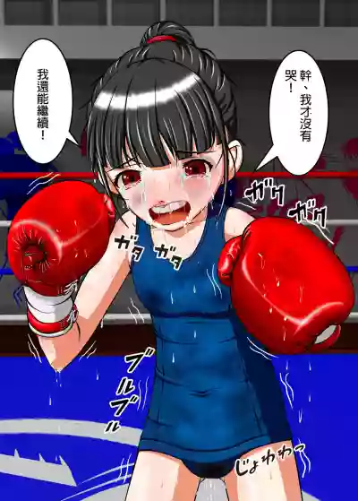 Let's Box UJ hentai