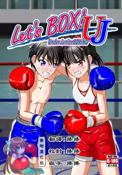 Let's Box UJ hentai