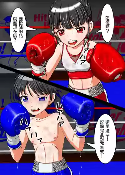 Let's Box UJ hentai