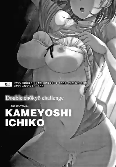 Double Choukyou Challenge hentai