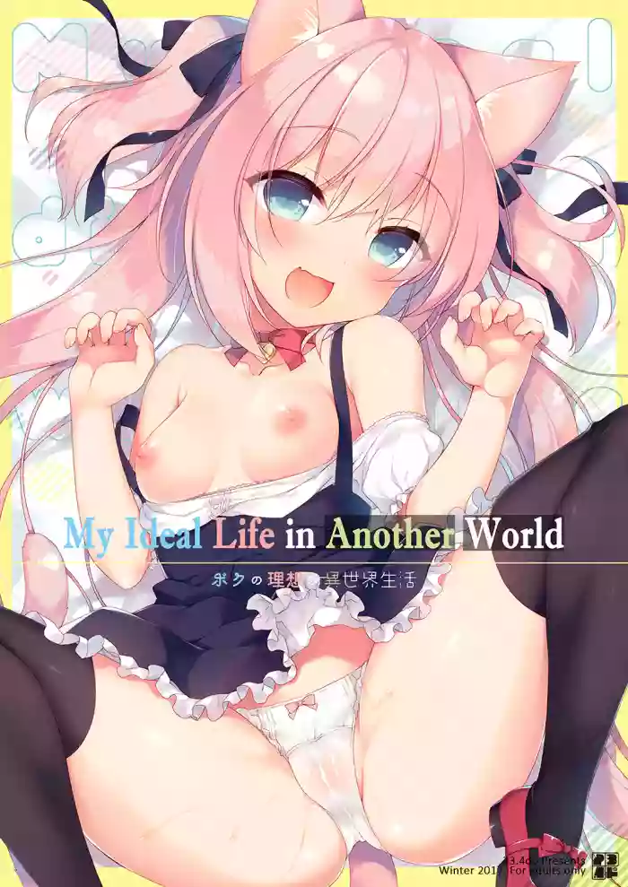 Boku no Risou no Isekai Seikatsu 1 | My Ideal Life in Another World 1 hentai