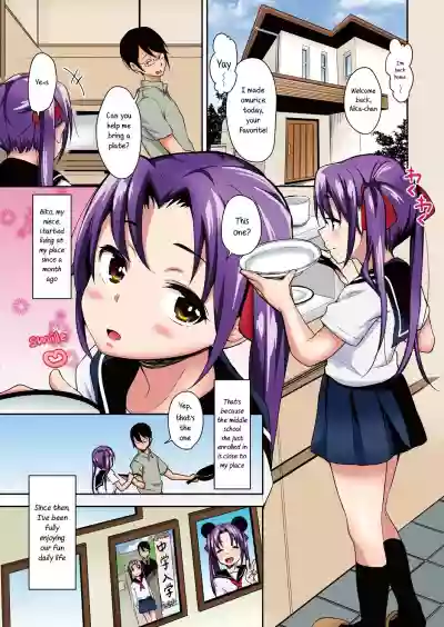 Aika to Oji-san01 hentai