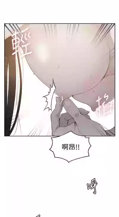 （週6）秘密教學  1-46 中文翻譯 （更新中） hentai