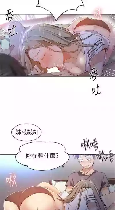 （週6）秘密教學  1-46 中文翻譯 （更新中） hentai