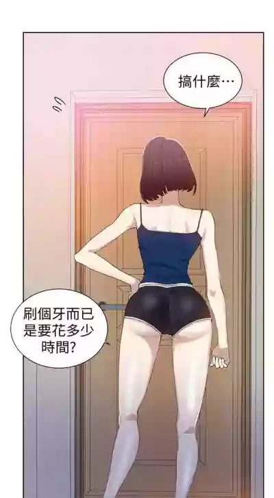 （週6）秘密教學  1-46 中文翻譯 （更新中） hentai