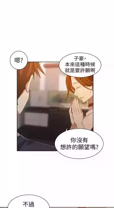 （週6）秘密教學  1-46 中文翻譯 （更新中） hentai