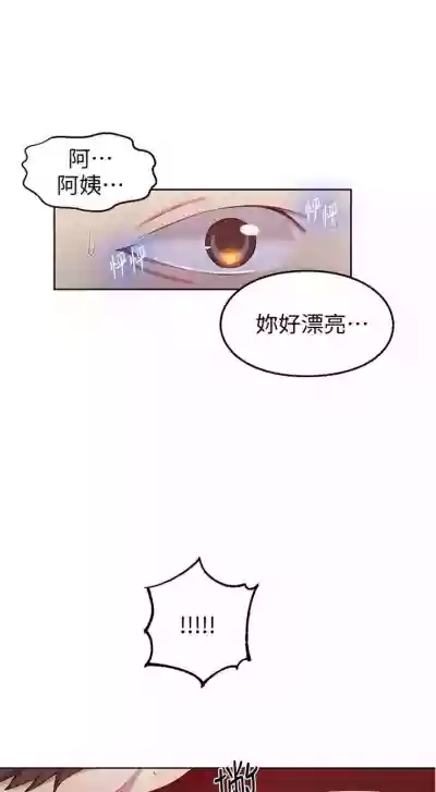 （週6）秘密教學  1-46 中文翻譯 （更新中） hentai