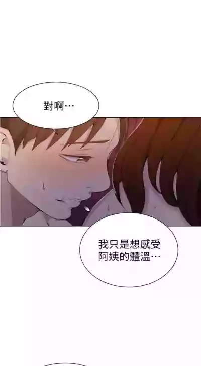 （週6）秘密教學  1-46 中文翻譯 （更新中） hentai