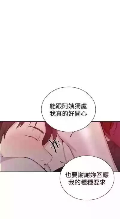 （週6）秘密教學  1-46 中文翻譯 （更新中） hentai