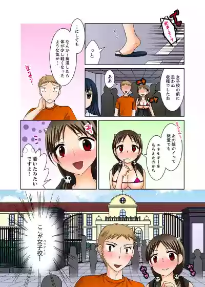 Aneki to Ecchi - Toumei ni Natte Barezu ni Yobai ~tsu! hentai