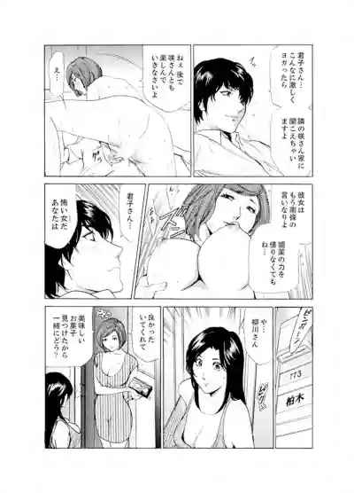 Hitozuma Bishonure Massage ~ Kanji Sugite Gomennasai hentai