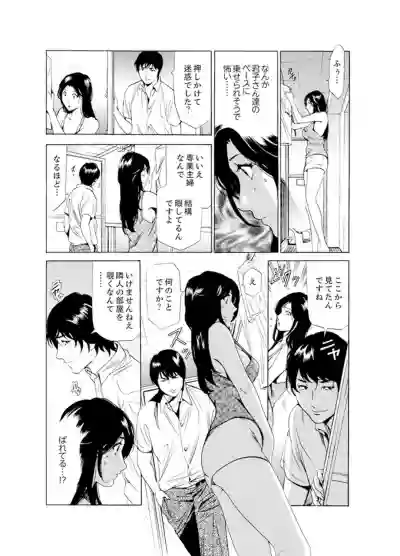 Hitozuma Bishonure Massage ~ Kanji Sugite Gomennasai hentai