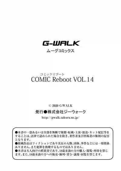 COMIC Reboot Vol. 14 hentai