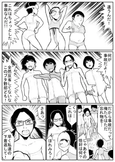 Daikouishitsu Roujousen - Siege of locker room hentai