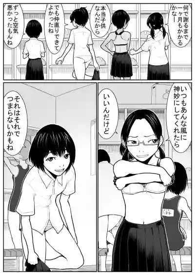 Daikouishitsu Roujousen - Siege of locker room hentai