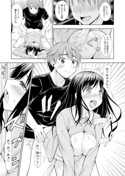 Hatsu Iki SEX wa Shinya no Conveni de!~ Condom Tsukeru kara iiyone hentai