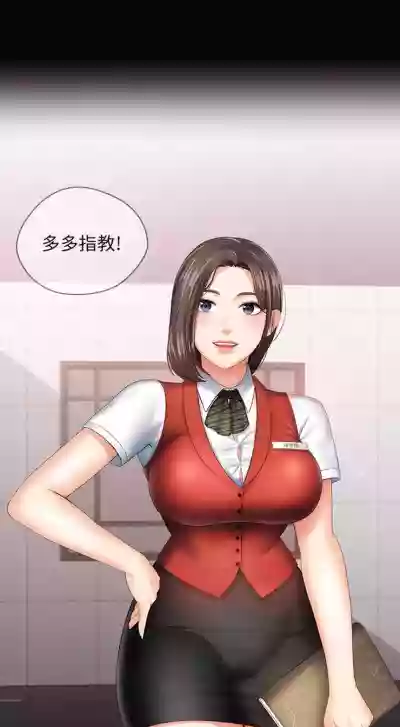 妹妹的義務 1-27 官方中文（連載中） hentai