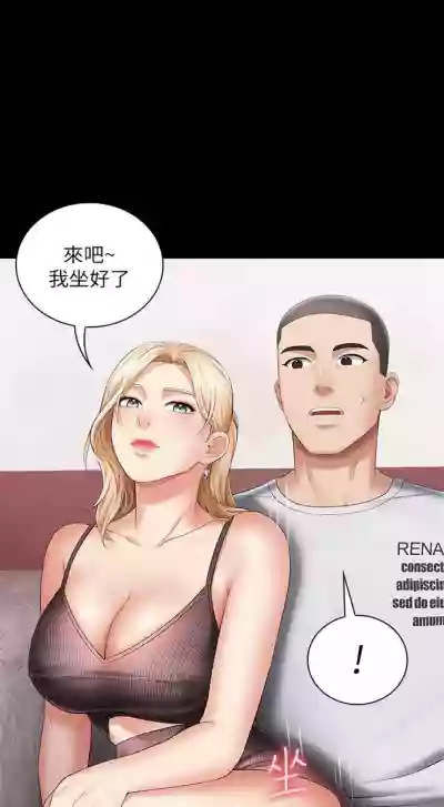 妹妹的義務 1-27 官方中文（連載中） hentai