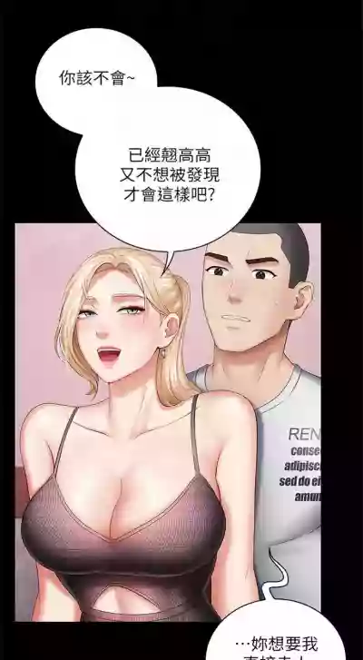 妹妹的義務 1-27 官方中文（連載中） hentai