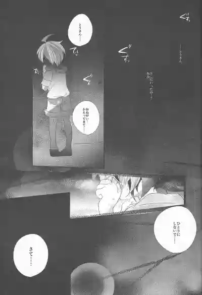 Yuuya, Atama o Yoku Shite Ageyou. hentai