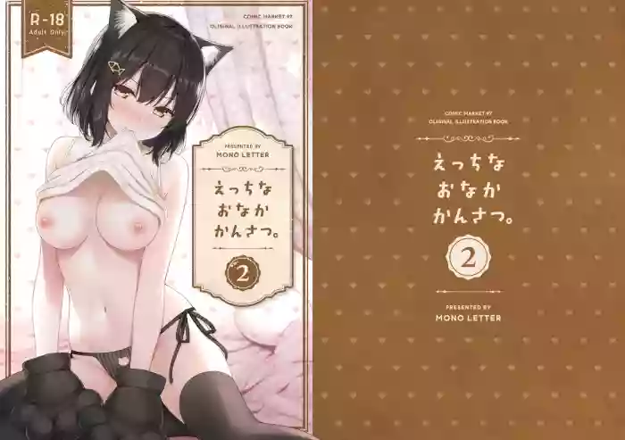 Ecchi na Onaka Kansatsu. 2 hentai