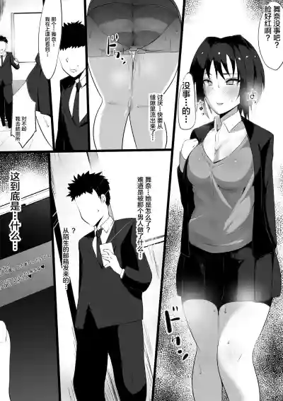 Zoku Ano Yoru no Kouhai hentai