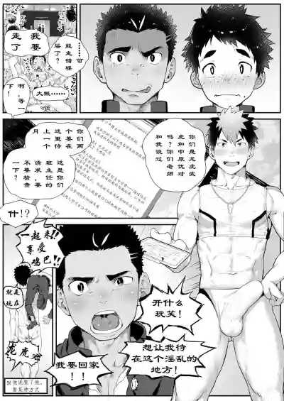 Osugaki Gym hentai