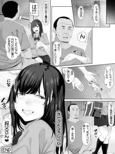 Oji-san, JK no Mei ni Kakin Suru Koto ni Naru hentai