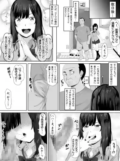 Oji-san, JK no Mei ni Kakin Suru Koto ni Naru hentai