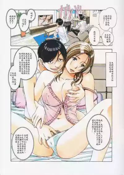 Kaseifu Monogatari 2 hentai