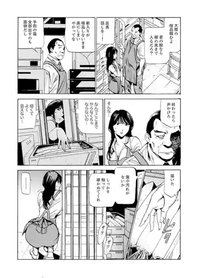 パート先で寝取られた人妻〜店長は執拗な愛撫を繰り返し、私をイカせ続けた 1-2 hentai