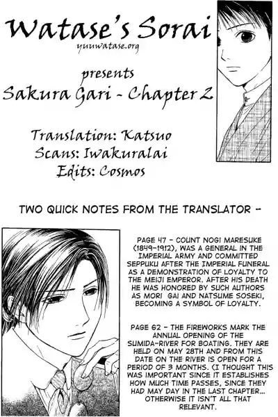 Sakura Gari Vol. 1 hentai