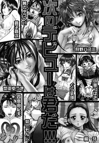 COMIC MUJIN 2009-11 hentai