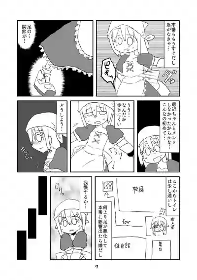 性癖グルメ漫画合同『今夜のオカズ』 hentai