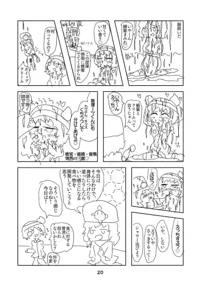 性癖グルメ漫画合同『今夜のオカズ』 hentai