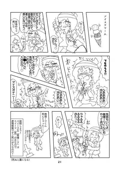 性癖グルメ漫画合同『今夜のオカズ』 hentai