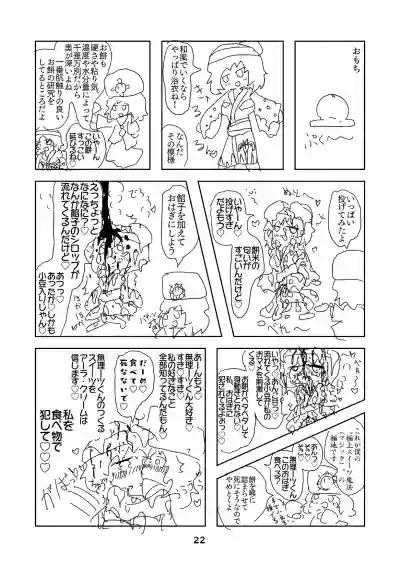 性癖グルメ漫画合同『今夜のオカズ』 hentai