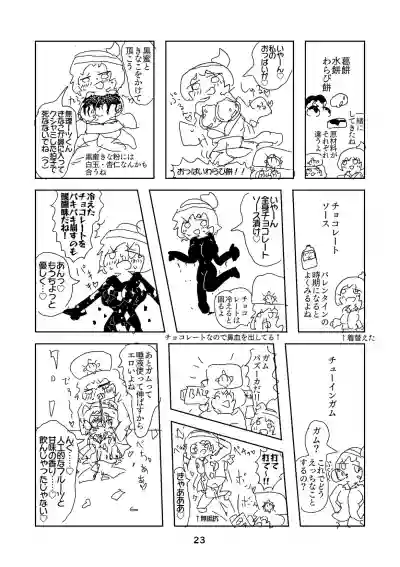 性癖グルメ漫画合同『今夜のオカズ』 hentai