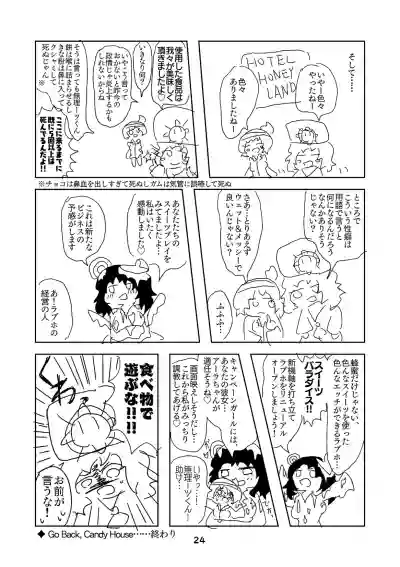 性癖グルメ漫画合同『今夜のオカズ』 hentai