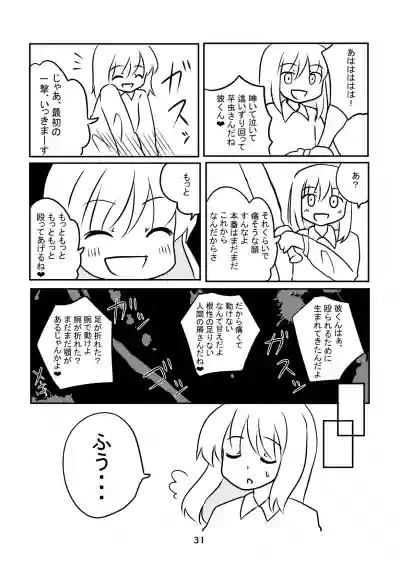 性癖グルメ漫画合同『今夜のオカズ』 hentai