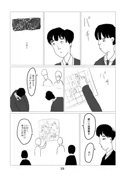 性癖グルメ漫画合同『今夜のオカズ』 hentai