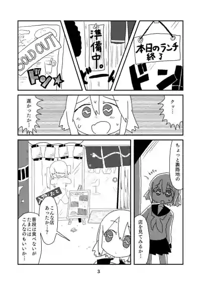 性癖グルメ漫画合同『今夜のオカズ』 hentai