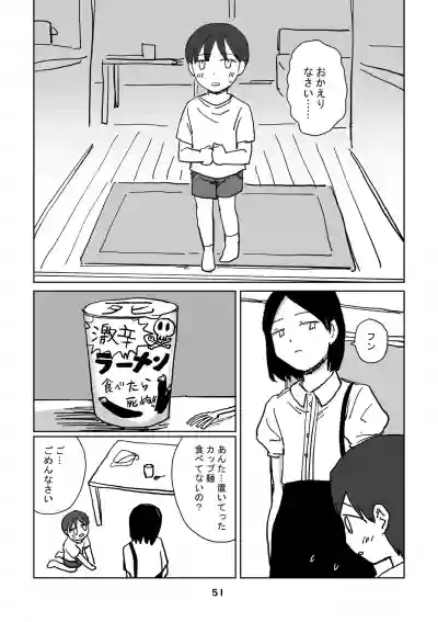 性癖グルメ漫画合同『今夜のオカズ』 hentai