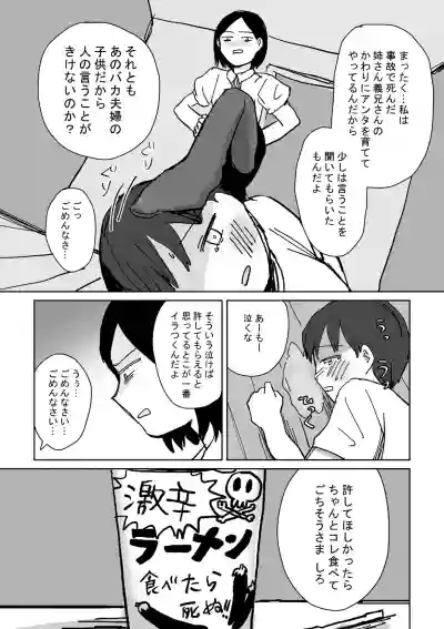 性癖グルメ漫画合同『今夜のオカズ』 hentai