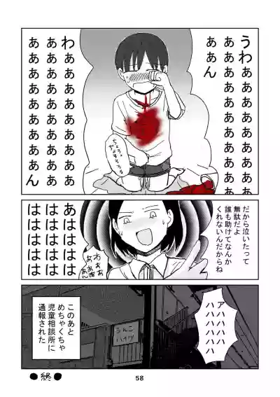 性癖グルメ漫画合同『今夜のオカズ』 hentai