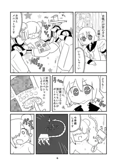 性癖グルメ漫画合同『今夜のオカズ』 hentai