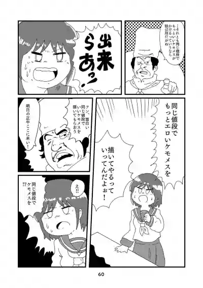 性癖グルメ漫画合同『今夜のオカズ』 hentai