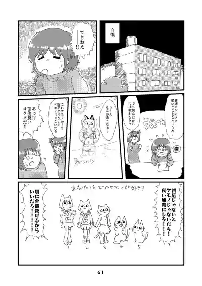 性癖グルメ漫画合同『今夜のオカズ』 hentai