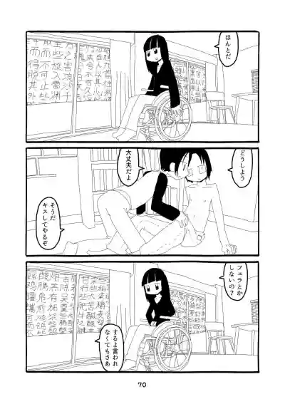 性癖グルメ漫画合同『今夜のオカズ』 hentai