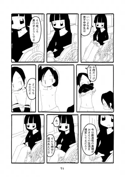 性癖グルメ漫画合同『今夜のオカズ』 hentai